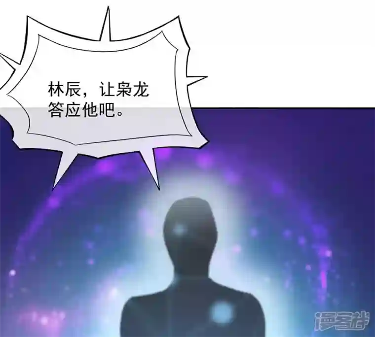 吞噬永恒第158话 把人留下给我当徒弟