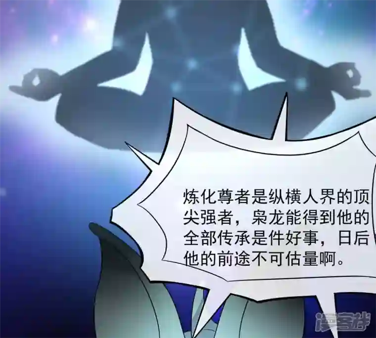 吞噬永恒第158话 把人留下给我当徒弟