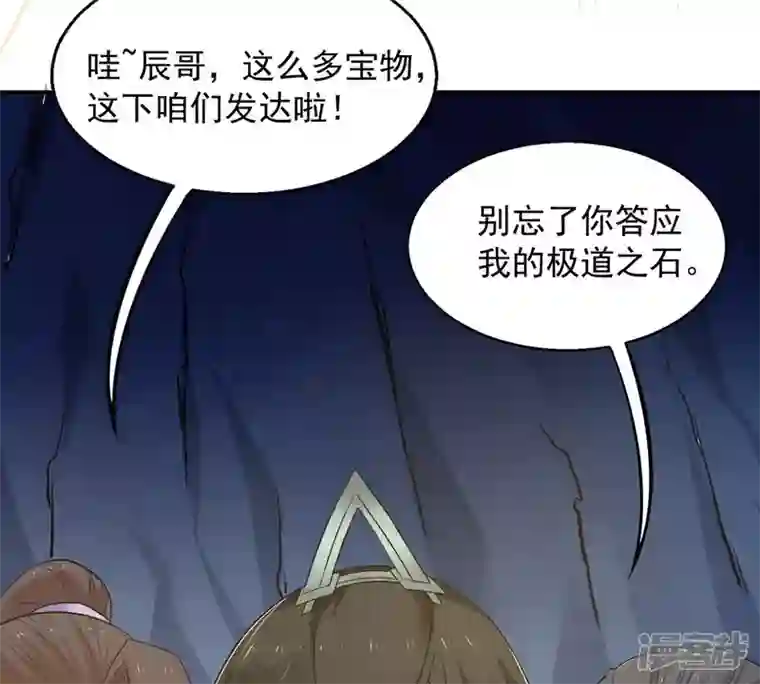 吞噬永恒第158话 把人留下给我当徒弟