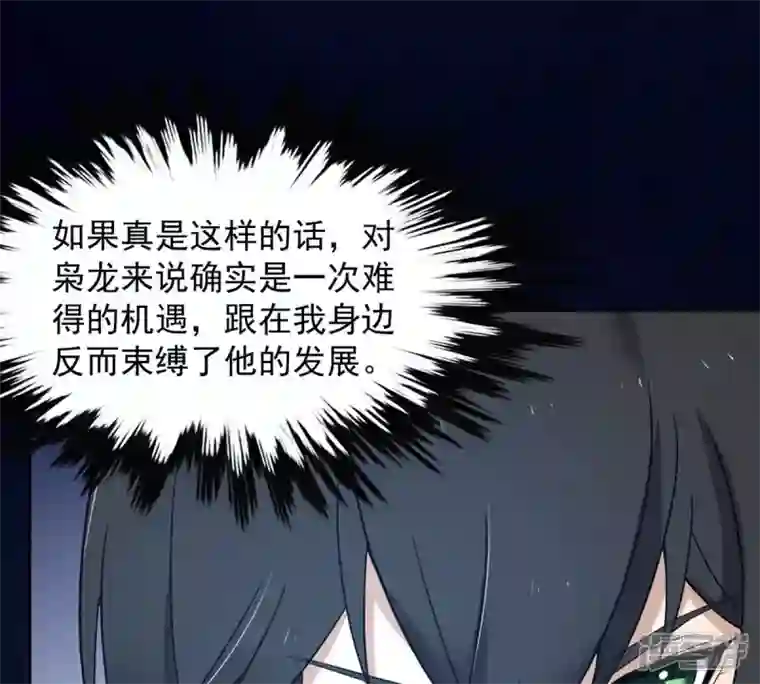 吞噬永恒第158话 把人留下给我当徒弟