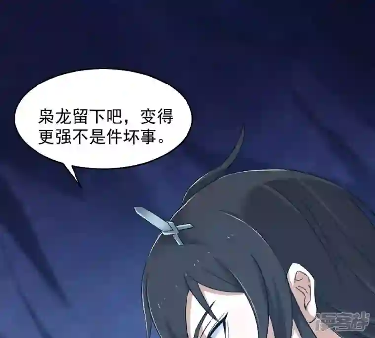 吞噬永恒第158话 把人留下给我当徒弟