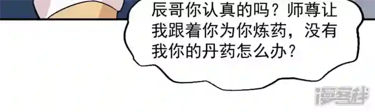 吞噬永恒第158话 把人留下给我当徒弟