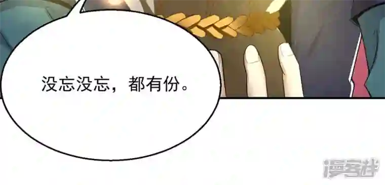 吞噬永恒第158话 把人留下给我当徒弟
