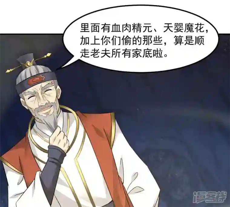 吞噬永恒第158话 把人留下给我当徒弟