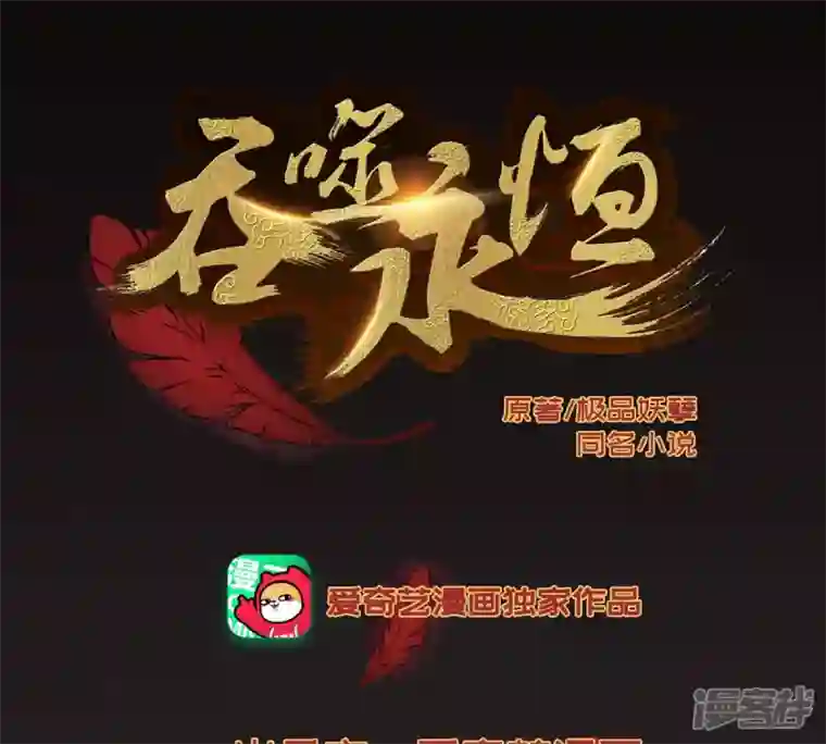 吞噬永恒第159话 不知下次何时相见