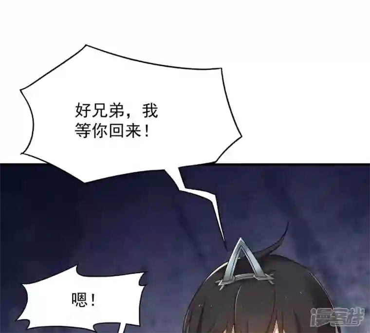 吞噬永恒第159话 不知下次何时相见