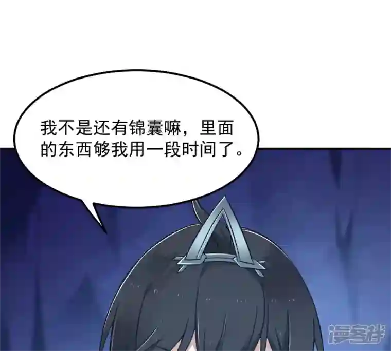 吞噬永恒第159话 不知下次何时相见