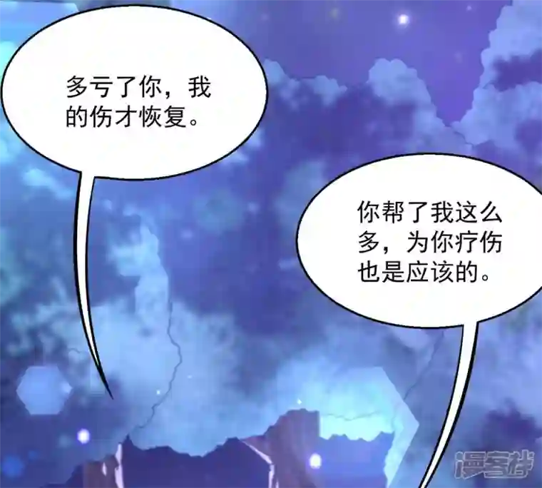 吞噬永恒第159话 不知下次何时相见
