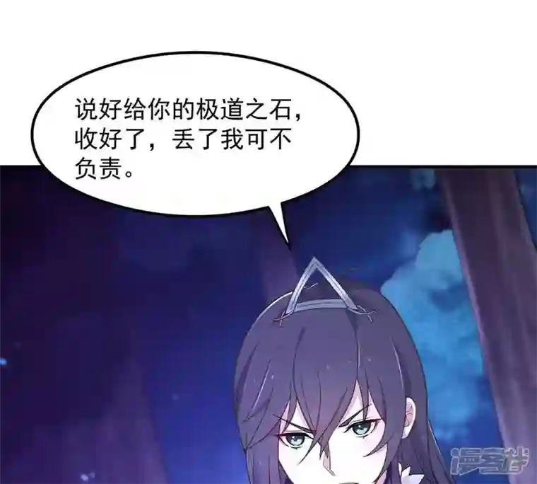 吞噬永恒第159话 不知下次何时相见