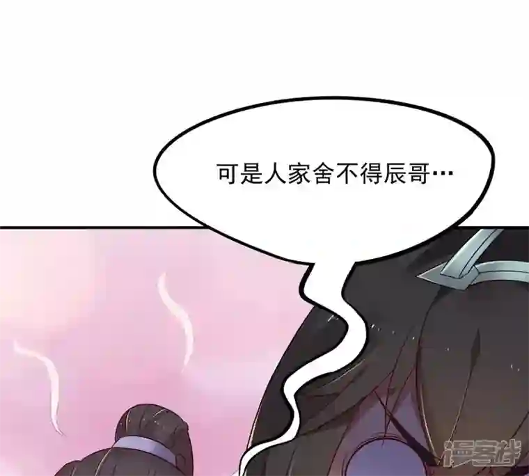 吞噬永恒第159话 不知下次何时相见