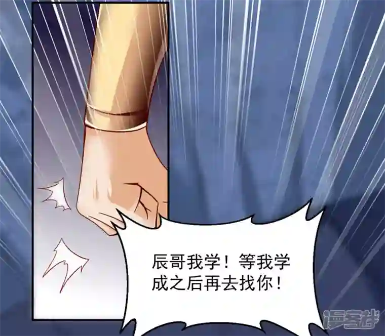 吞噬永恒第159话 不知下次何时相见