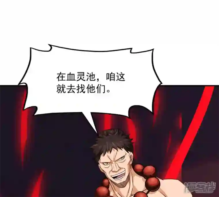 吞噬永恒第161话 轻柔在血灵池