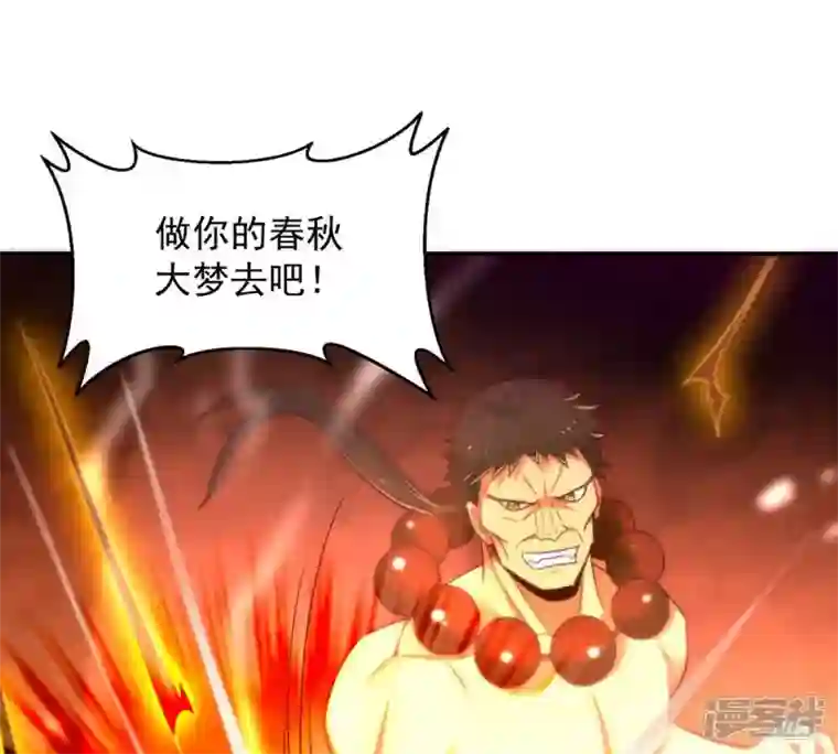 吞噬永恒第161话 轻柔在血灵池