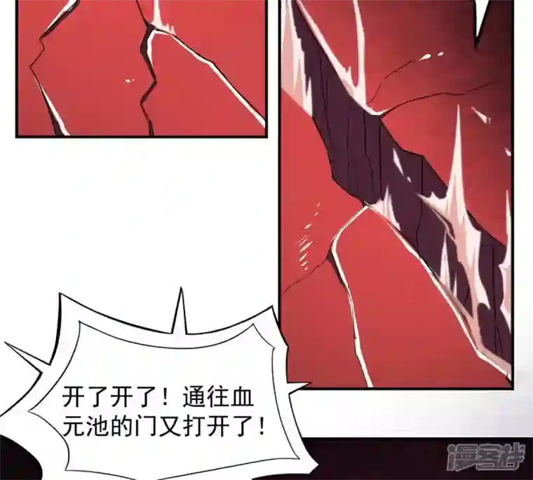 吞噬永恒第161话 轻柔在血灵池