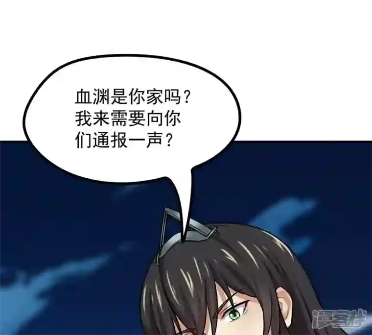 吞噬永恒第161话 轻柔在血灵池