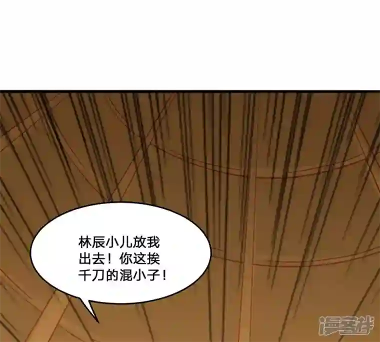吞噬永恒第162话 你们是谁
