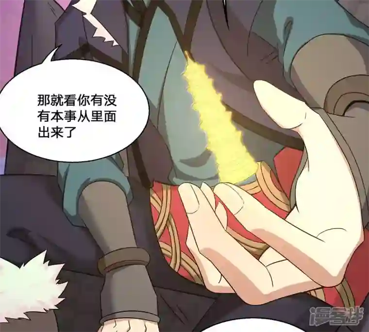 吞噬永恒第162话 你们是谁