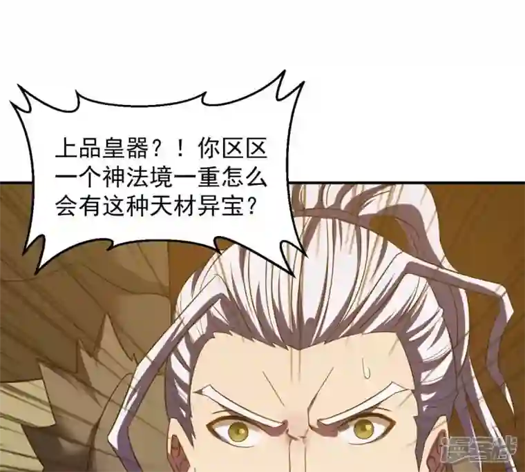 吞噬永恒第162话 你们是谁