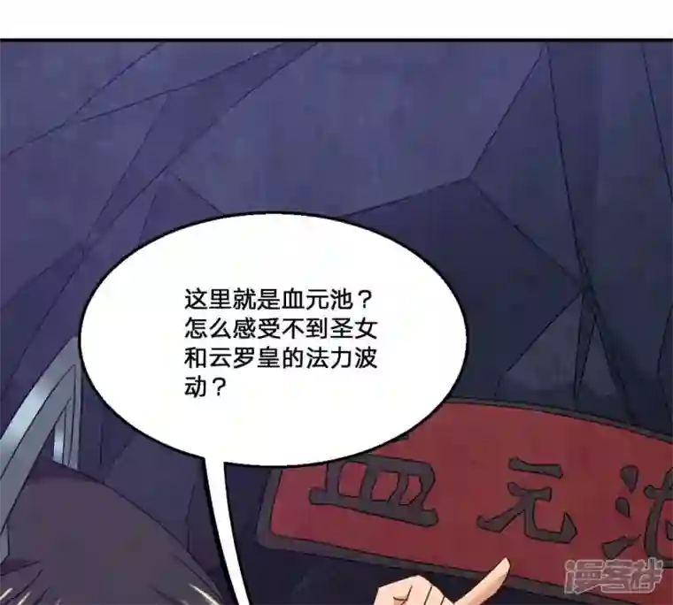 吞噬永恒第162话 你们是谁