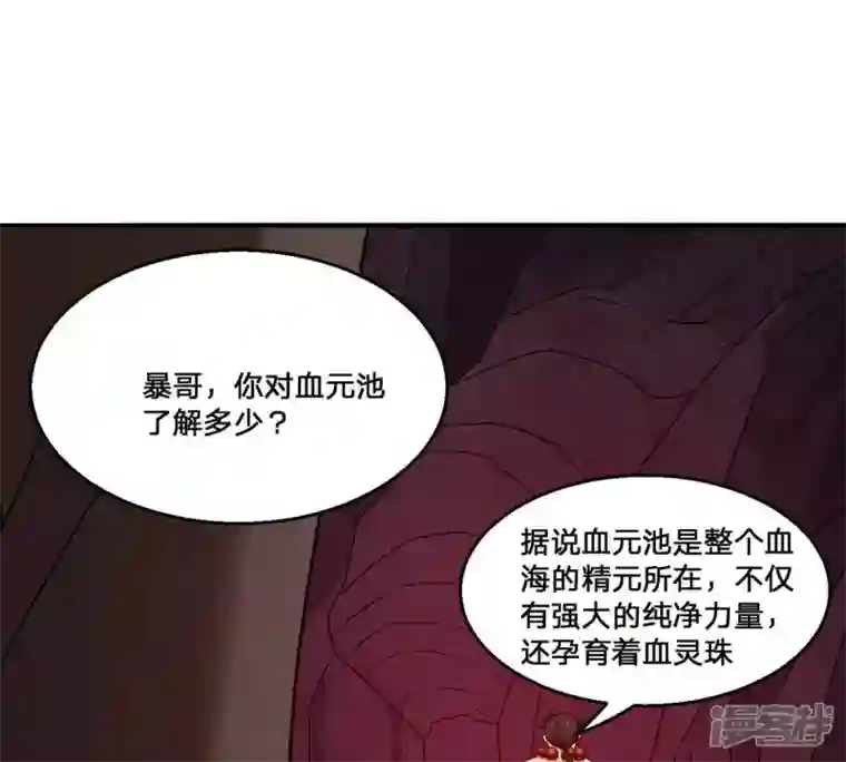 吞噬永恒第162话 你们是谁