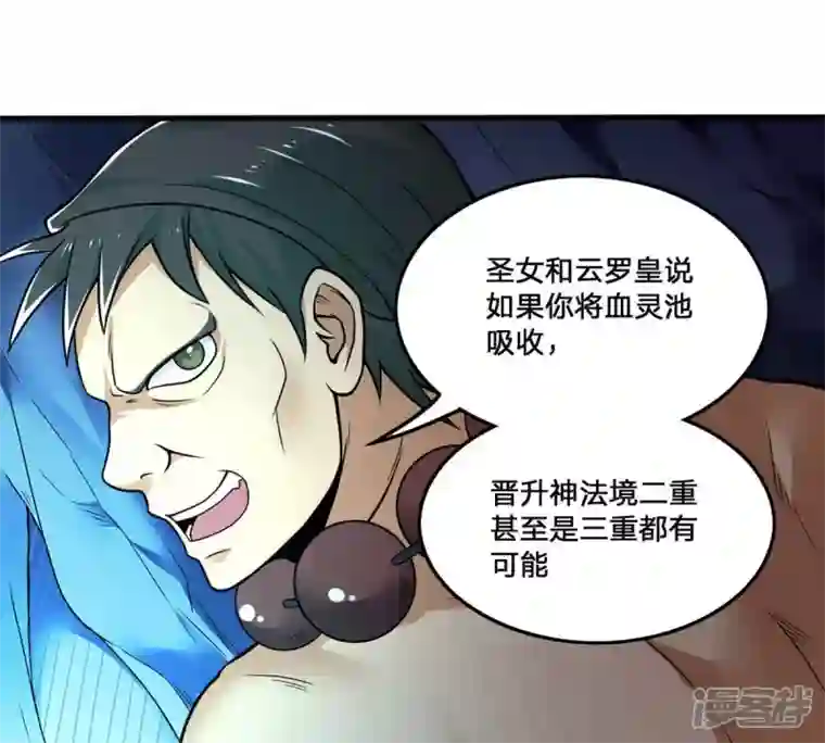 吞噬永恒第162话 你们是谁