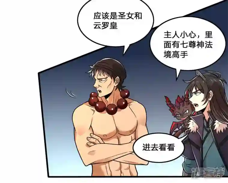 吞噬永恒第162话 你们是谁