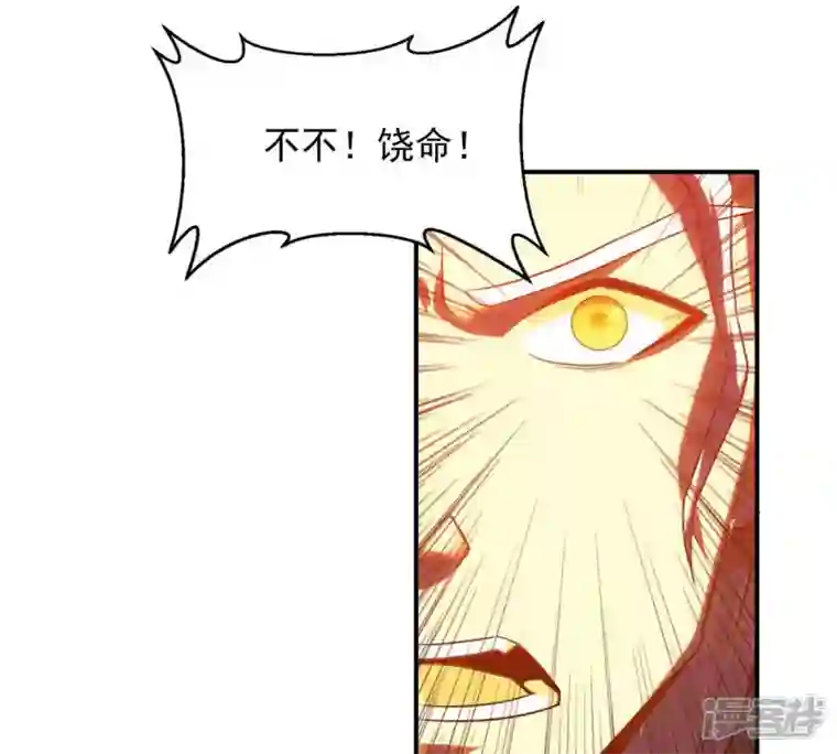 吞噬永恒第162话 你们是谁