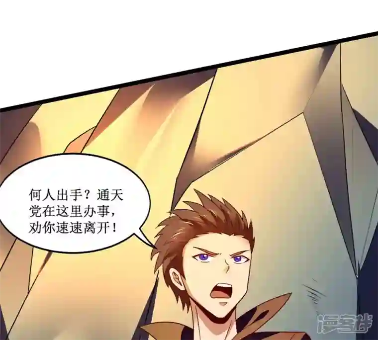 吞噬永恒第163话 人界暗族