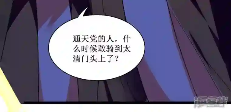 吞噬永恒第163话 人界暗族