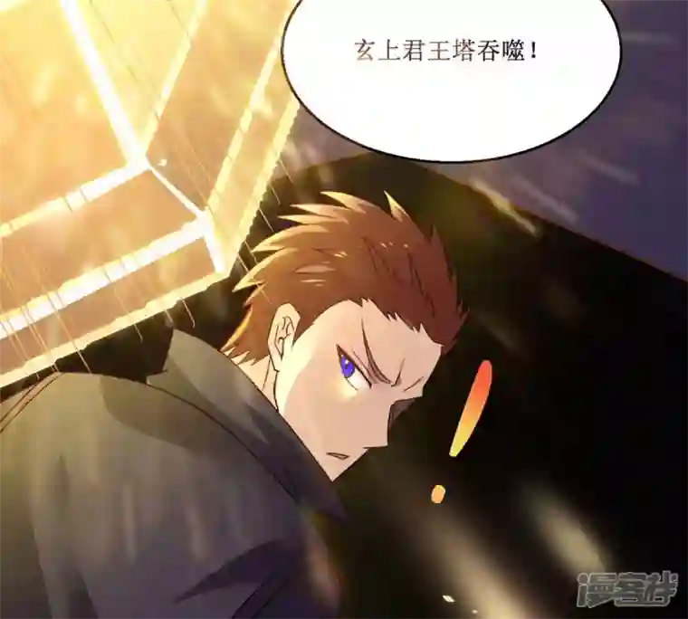 吞噬永恒第163话 人界暗族