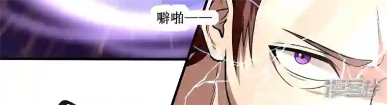 吞噬永恒第163话 人界暗族
