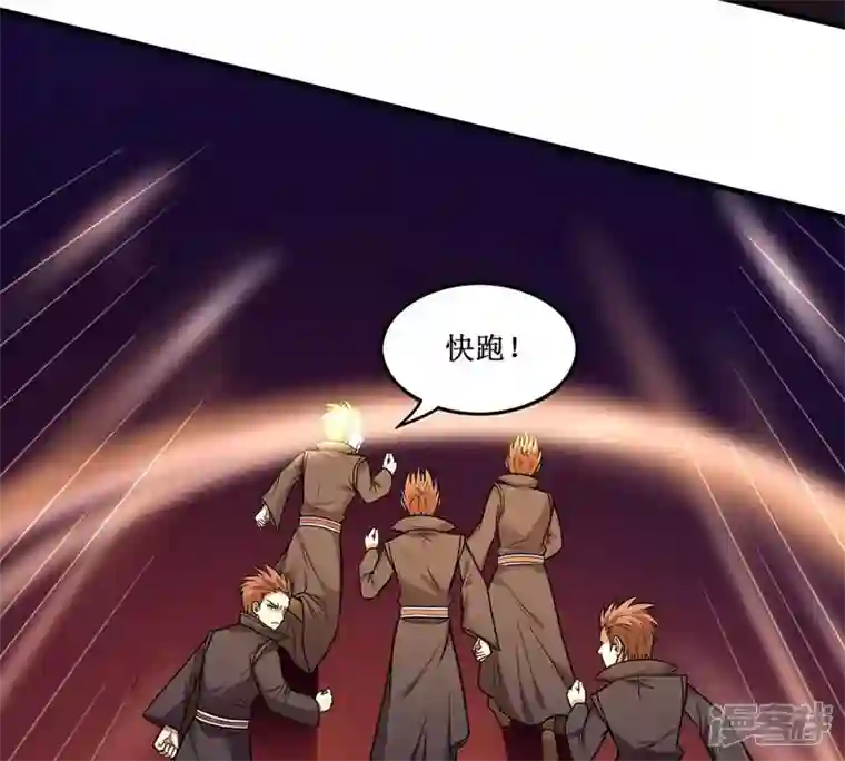 吞噬永恒第163话 人界暗族