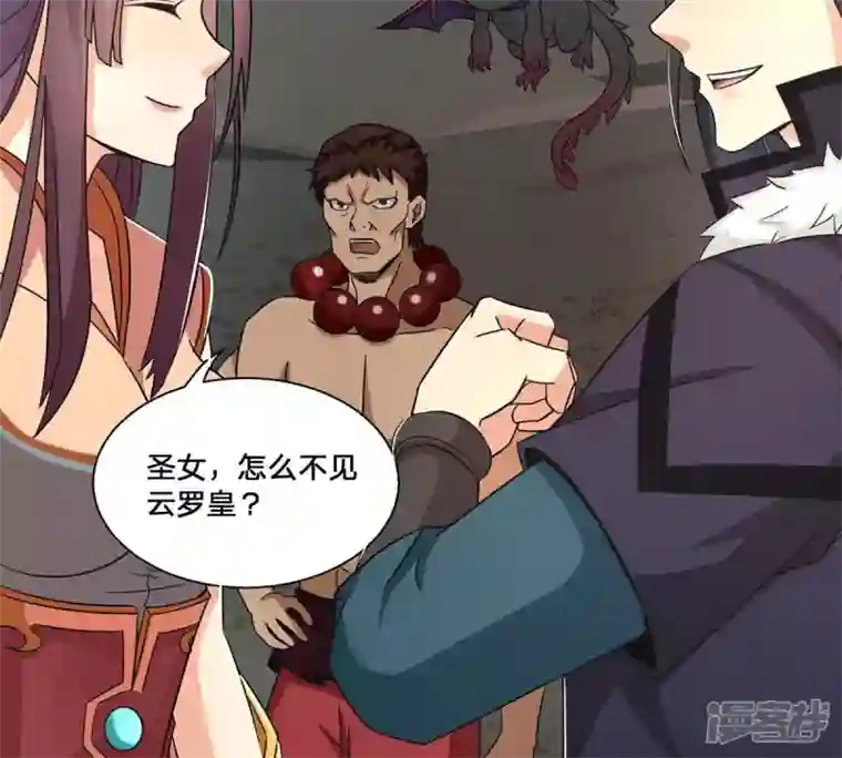 吞噬永恒第163话 人界暗族