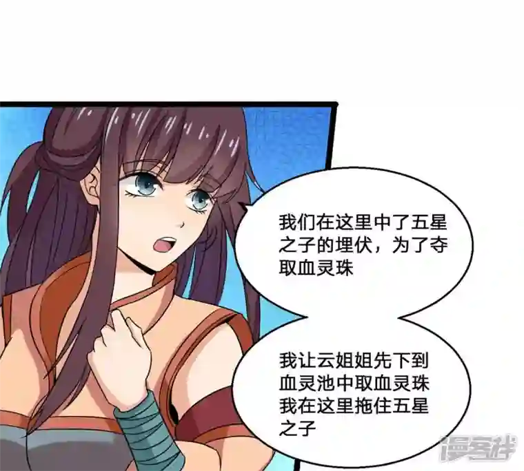 吞噬永恒第163话 人界暗族