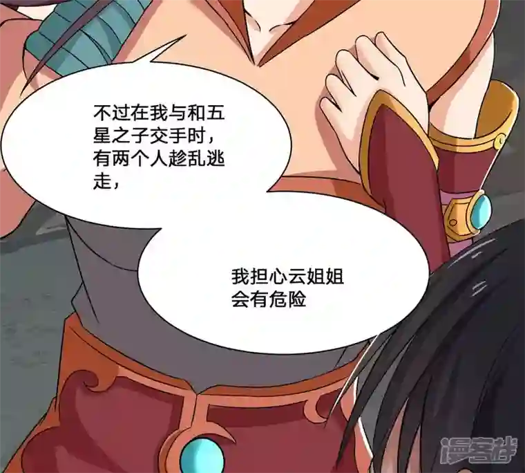 吞噬永恒第163话 人界暗族