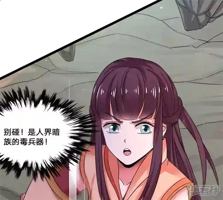 吞噬永恒第163话 人界暗族