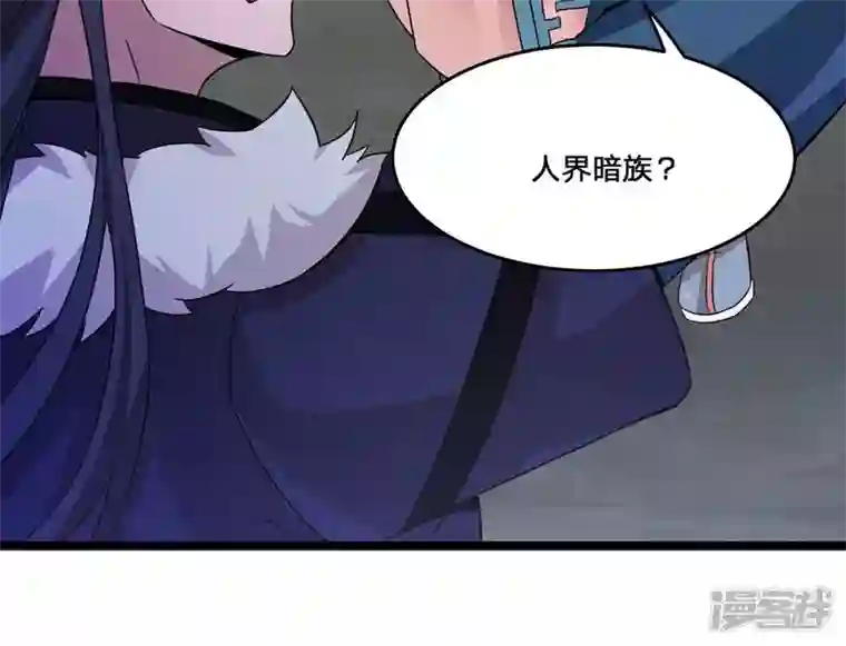 吞噬永恒第163话 人界暗族