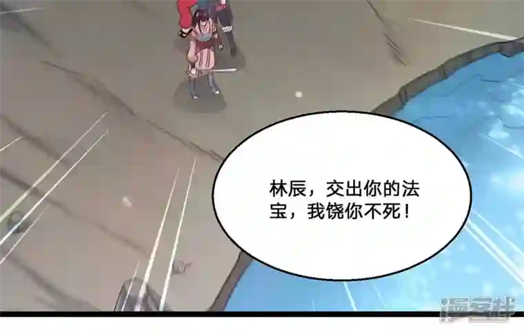吞噬永恒第163话 人界暗族