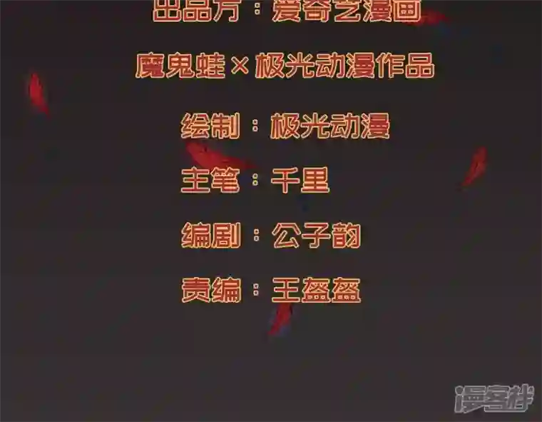 吞噬永恒第164话 血灵珠被抢走了