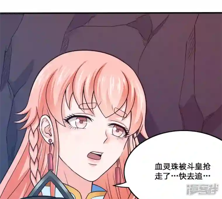 吞噬永恒第164话 血灵珠被抢走了
