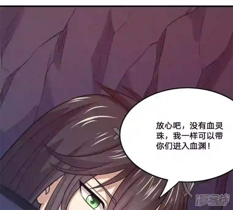 吞噬永恒第164话 血灵珠被抢走了