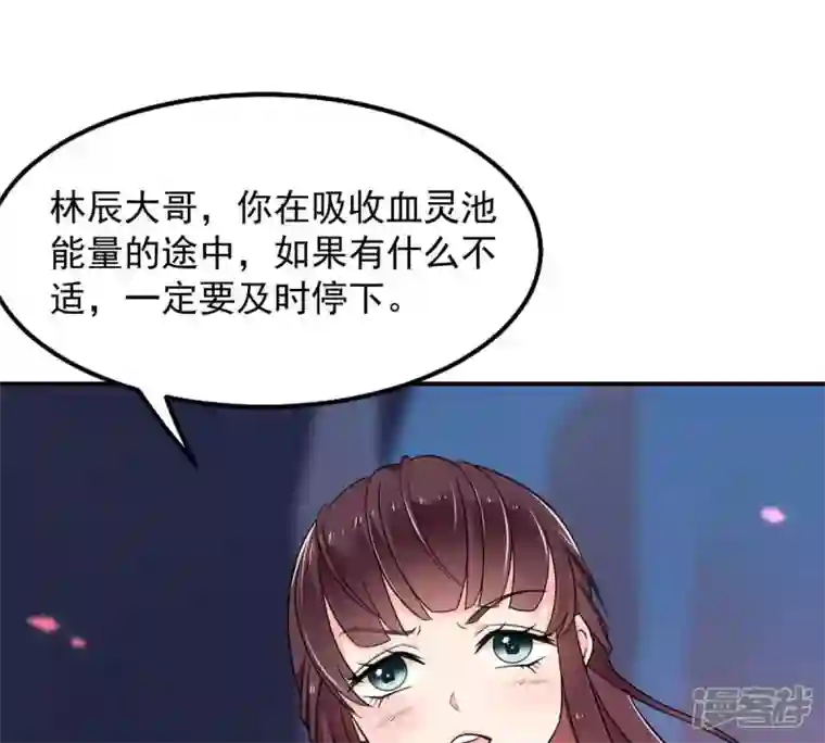 吞噬永恒第164话 血灵珠被抢走了
