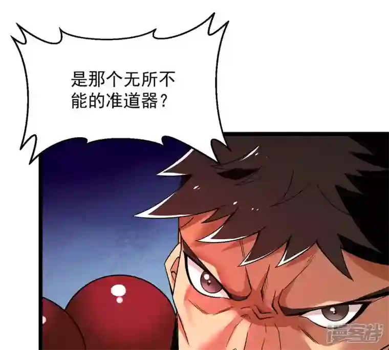 吞噬永恒第165话 有我在他不会有事的