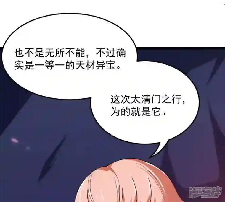 吞噬永恒第165话 有我在他不会有事的