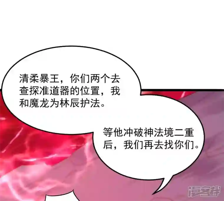 吞噬永恒第165话 有我在他不会有事的