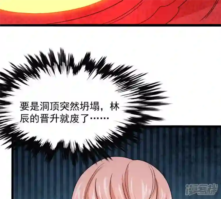 吞噬永恒第165话 有我在他不会有事的