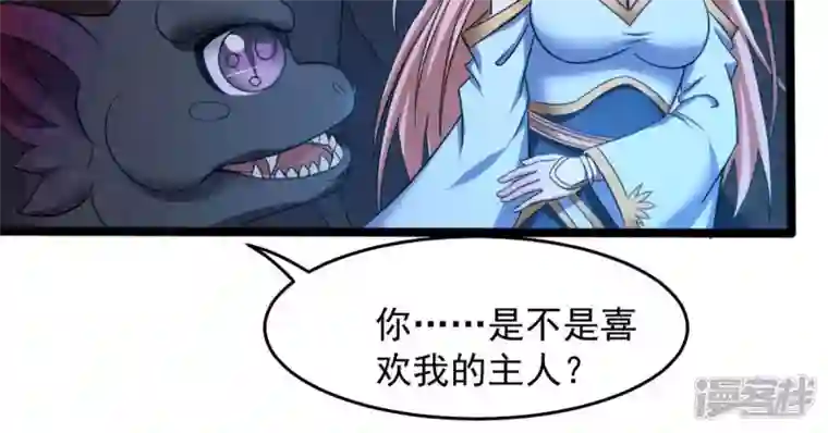 吞噬永恒第166话 只能帮到这里了