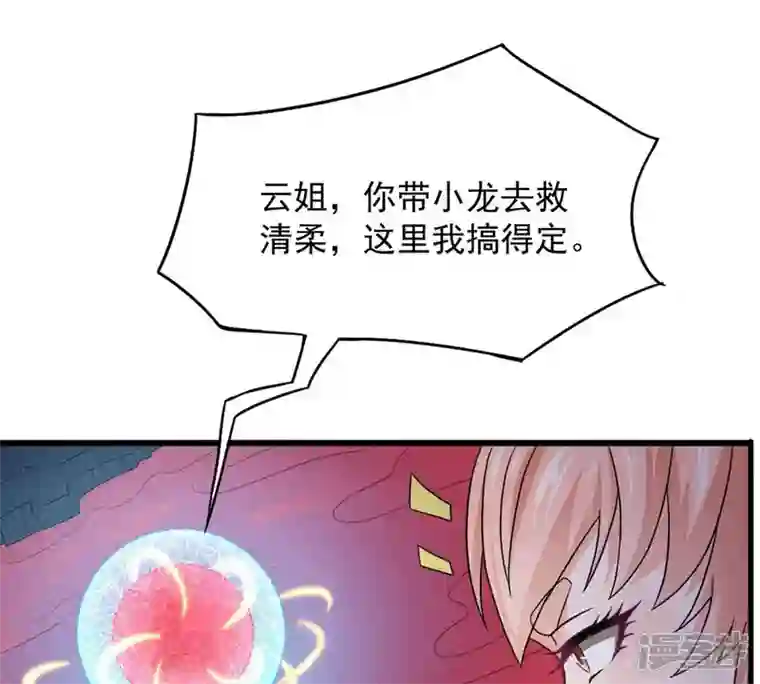 吞噬永恒第166话 只能帮到这里了