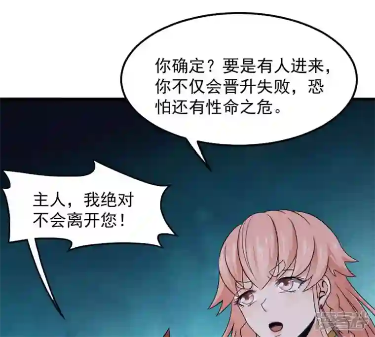 吞噬永恒第166话 只能帮到这里了