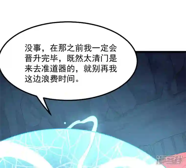 吞噬永恒第166话 只能帮到这里了